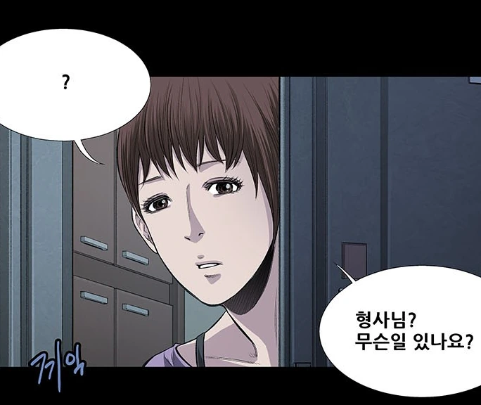 조두순 모티브 ㅅㅂㅈ자 출소 만화 - 이미지 46