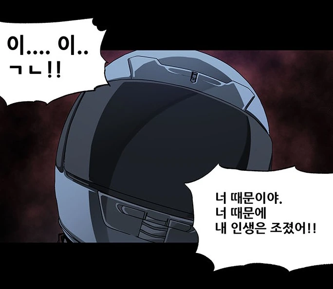 조두순 모티브 ㅅㅂㅈ자 출소 만화 - 이미지 61