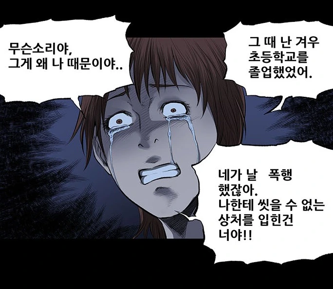 조두순 모티브 ㅅㅂㅈ자 출소 만화 - 이미지 63