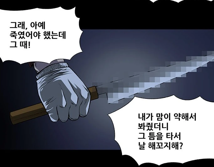 조두순 모티브 ㅅㅂㅈ자 출소 만화 - 이미지 65