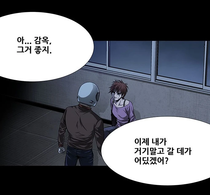 조두순 모티브 ㅅㅂㅈ자 출소 만화 - 이미지 68