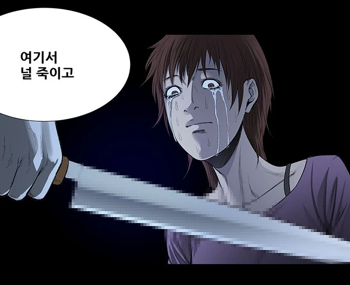 조두순 모티브 ㅅㅂㅈ자 출소 만화 - 이미지 69