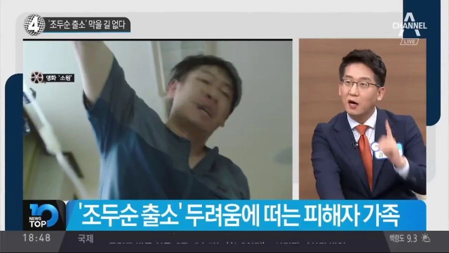 조두순 모티브 ㅅㅂㅈ자 출소 만화 - 이미지 75