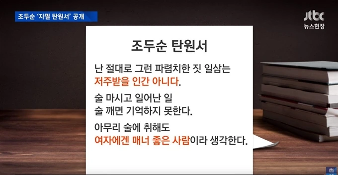 조두순 모티브 ㅅㅂㅈ자 출소 만화 - 이미지 76