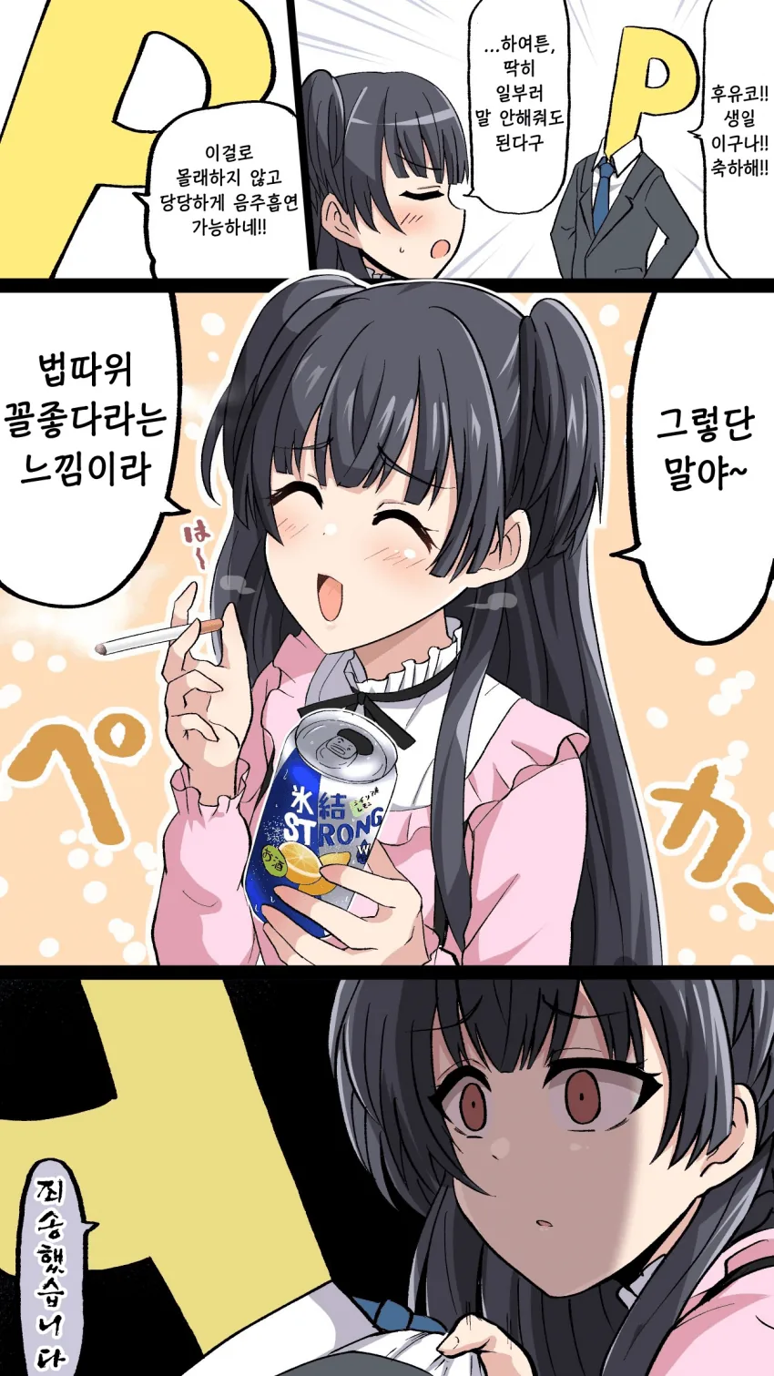 애니속 여자의 모습 이미지 3
