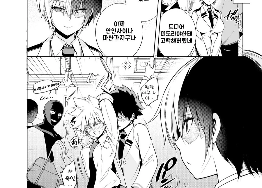 확고한 신념의 NTR 금태양.Manhwa 대표 이미지