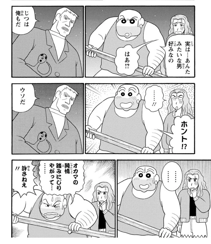 일본어를 몰라도 보이고 들리는 만화.manga