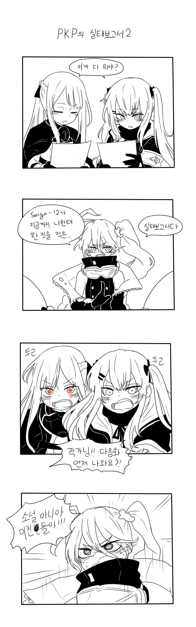 manga_2366368_002.webp