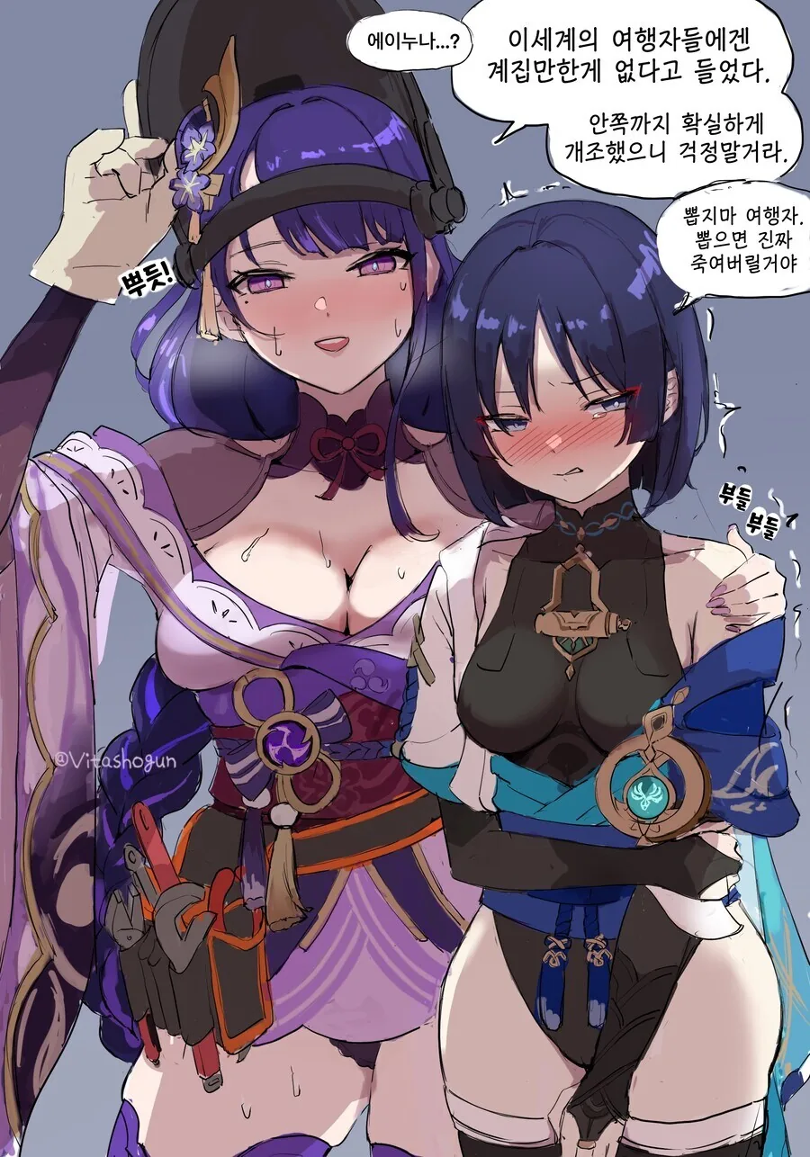 원신)TS 개조된 방랑자.manwha
