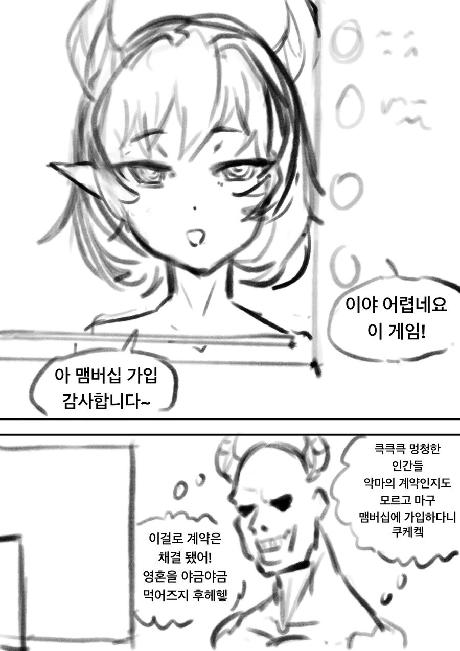사펑)산데비스탄 ㅇㅅ 하는.manhwa 대표 이미지
