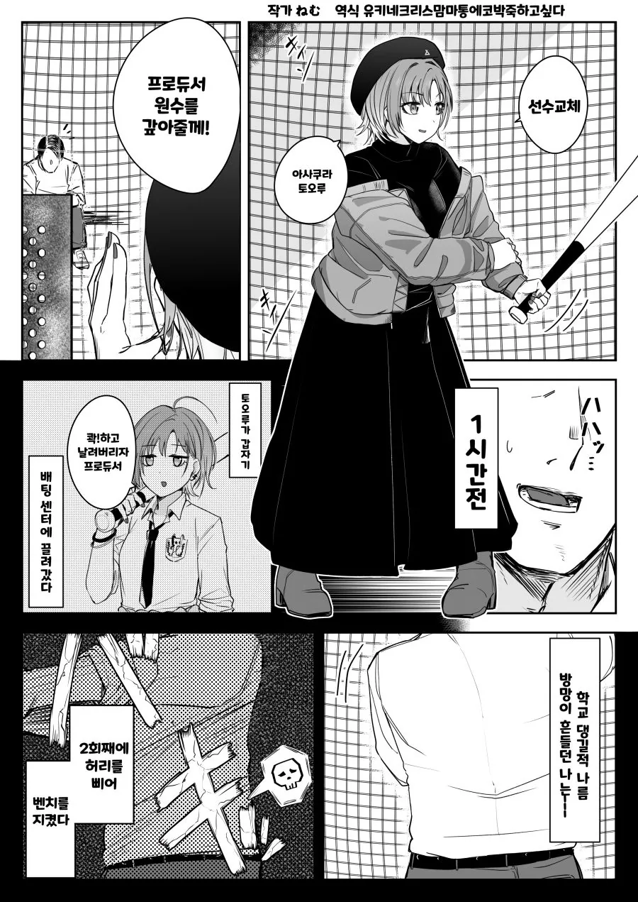 뱅드림)제일 보여지기 싫은 녀석한테 보여졌다.manhwa 이미지 2