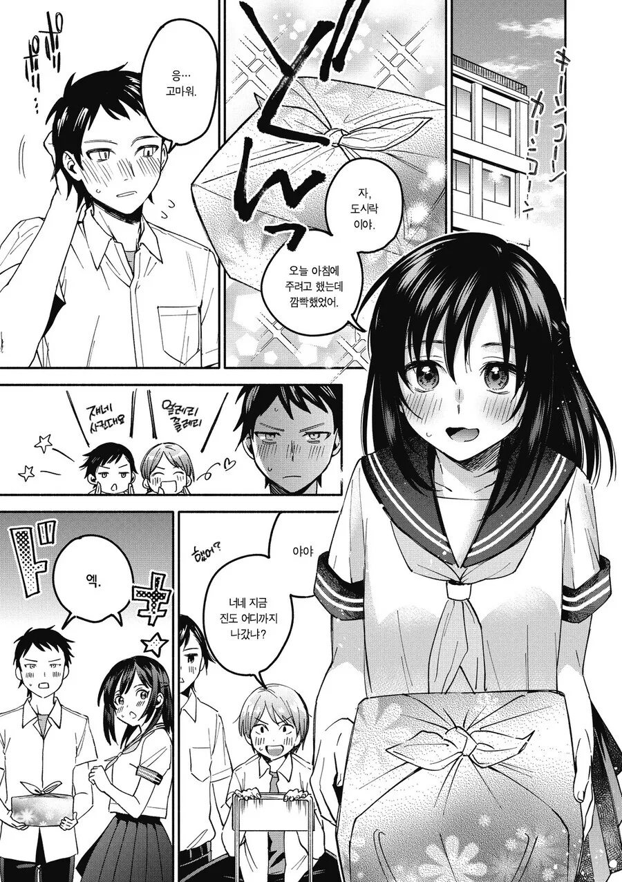말딸)(핫산) 미아가 된 아이를 도와주는 라이스.manhwa 이미지 2