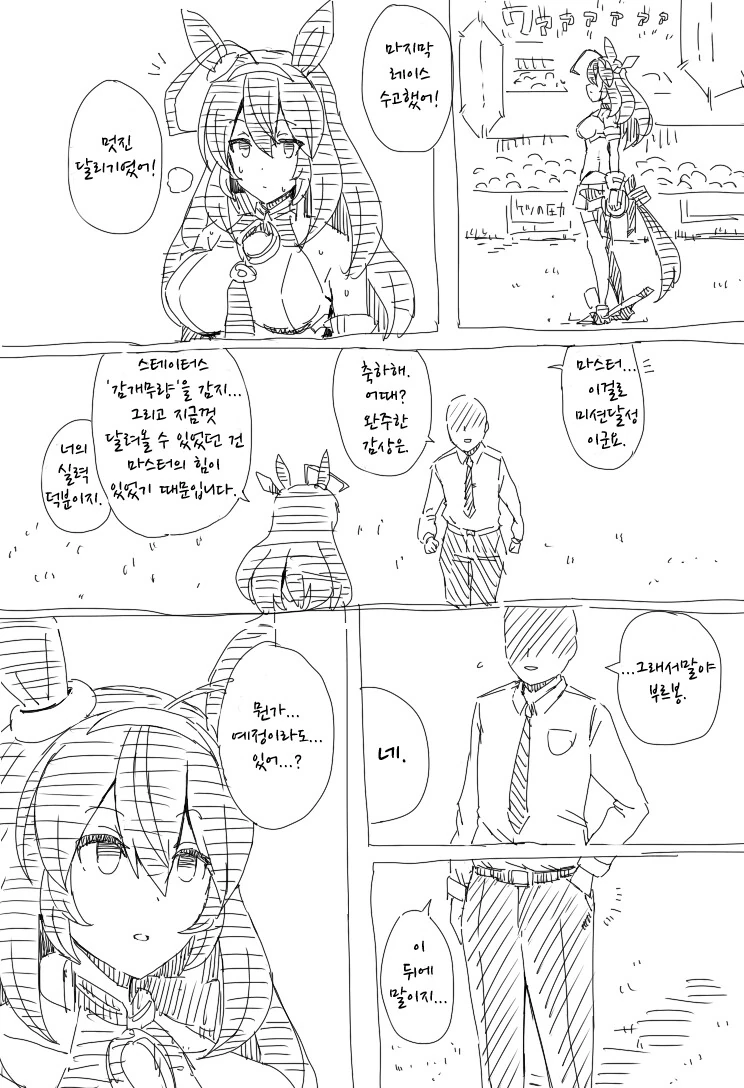 말딸)핫산) 부르봉에게 데이트 신청하는 만화.manhwa