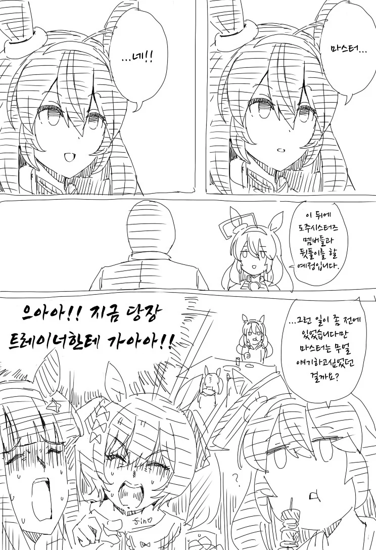 말딸)핫산) 부르봉에게 데이트 신청하는 만화.manhwa - 이미지 2
