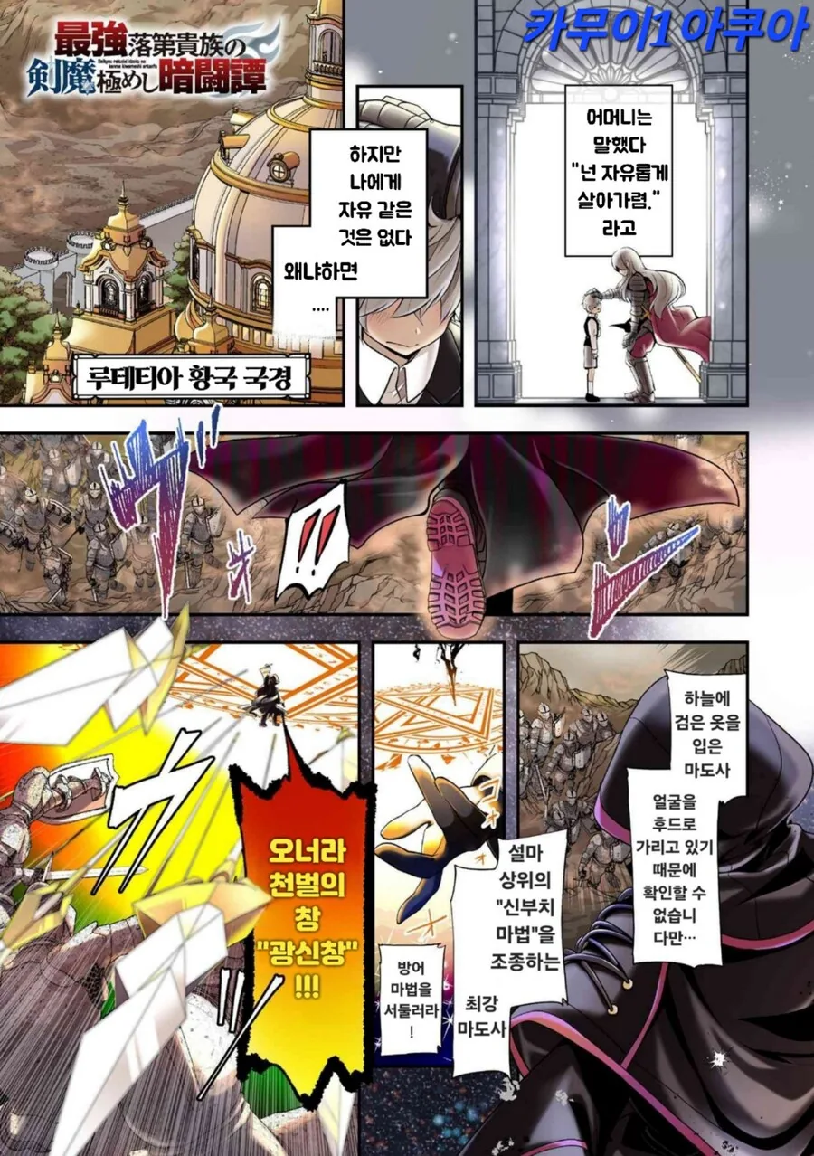 이과가 카드빚에 흠뻑 빠지는.manhwa 대표 이미지