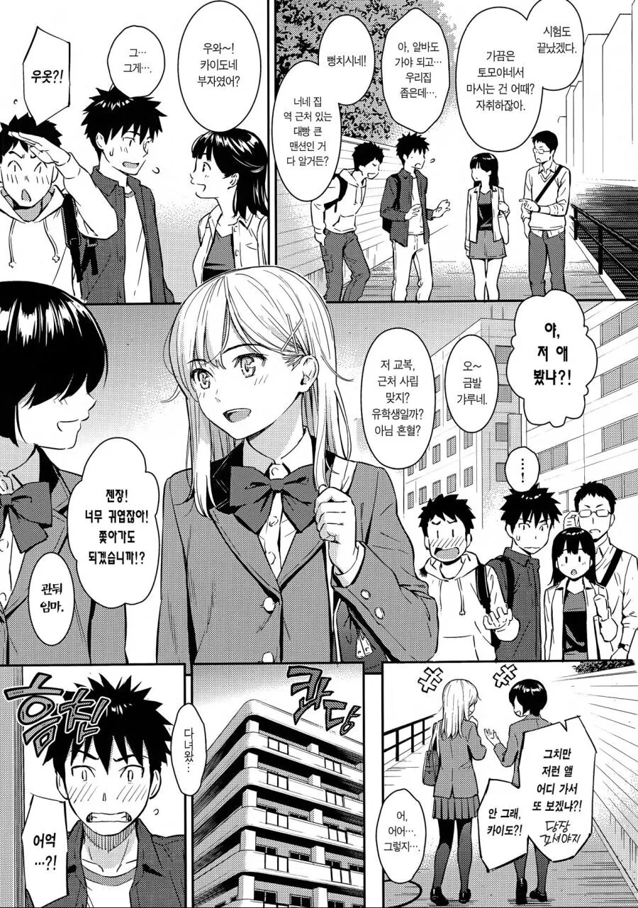 TRPG) 딥 다크 판타지 세션 manhwa 대표 이미지