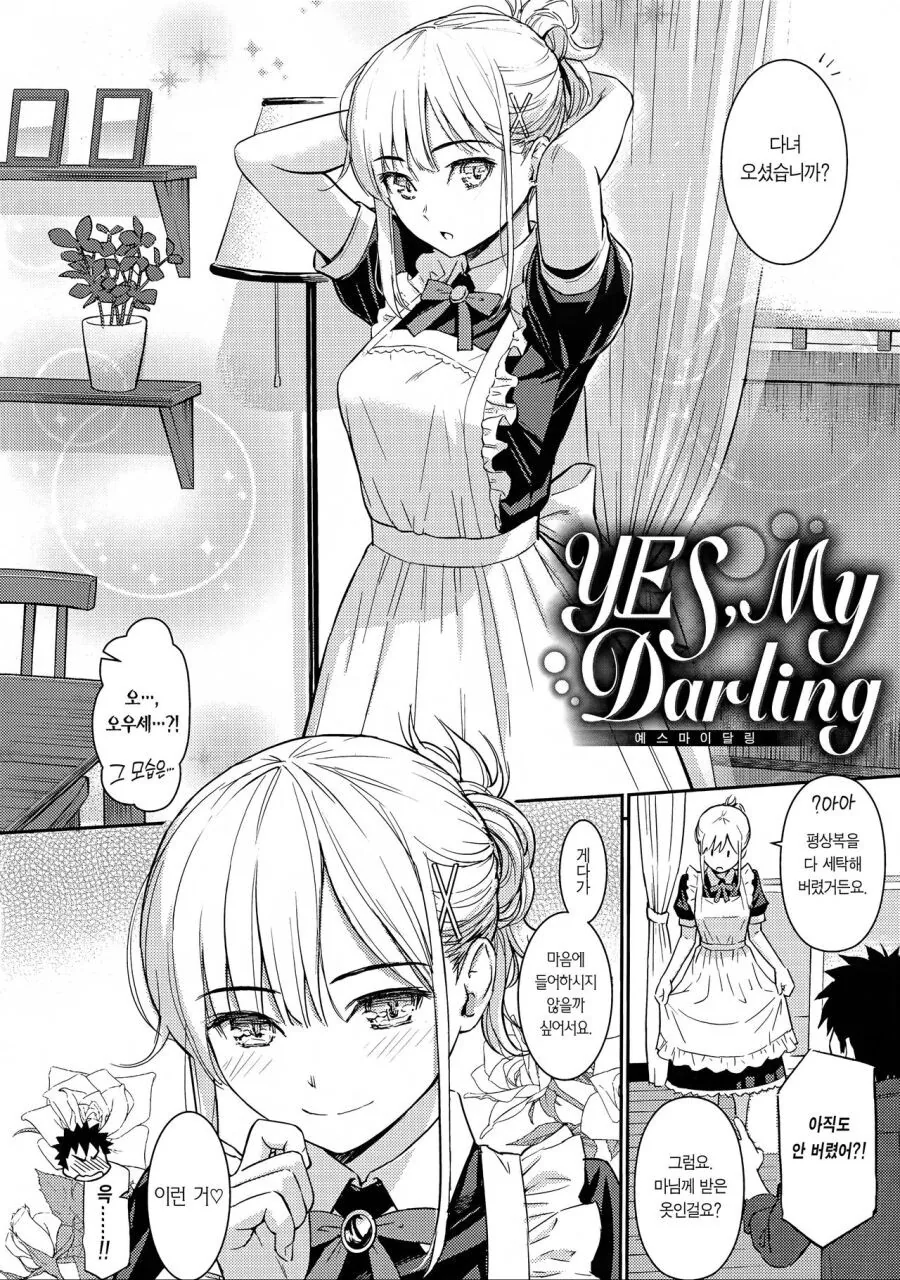 manga_2461553_002.webp