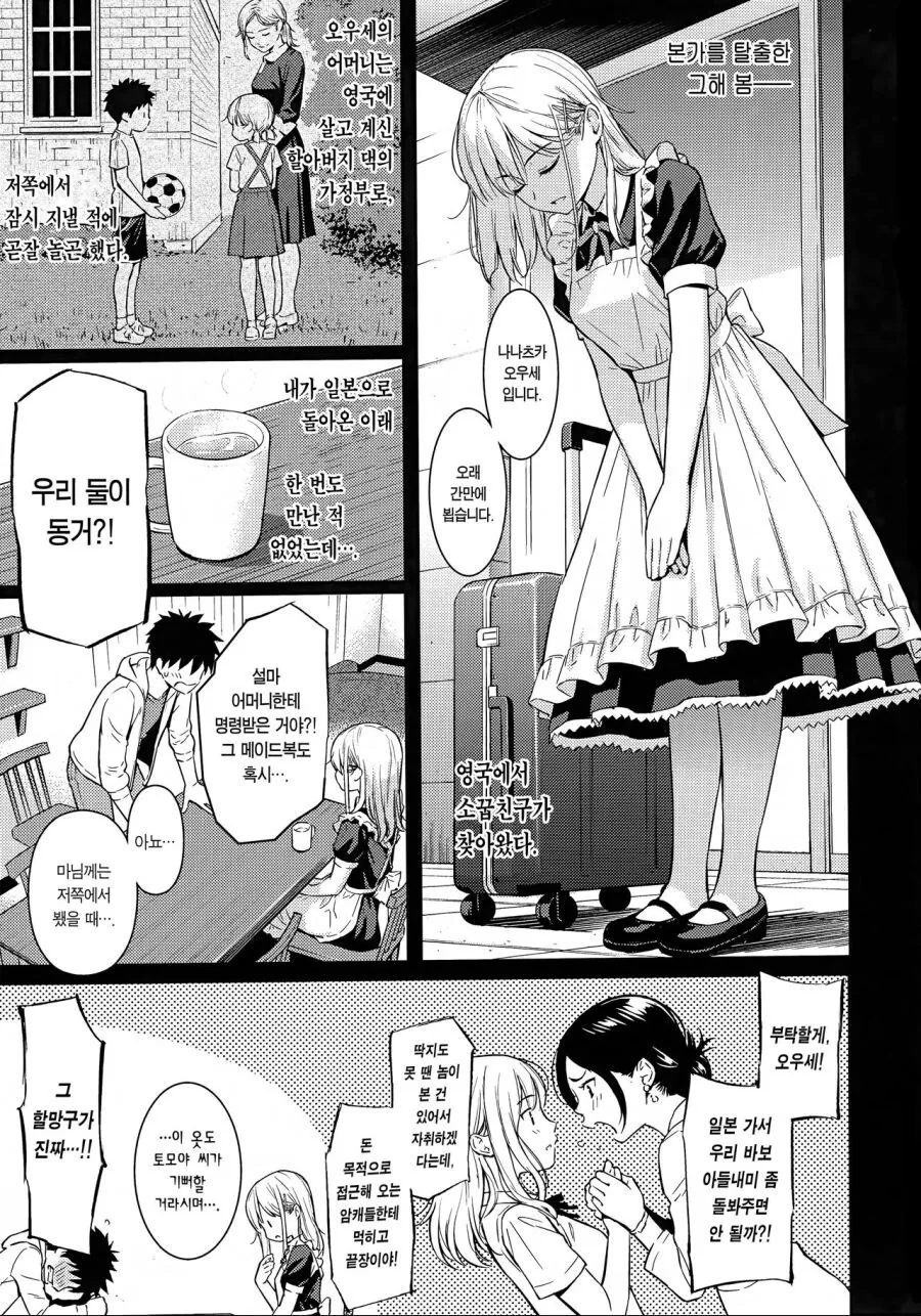 manga_2461553_003.webp