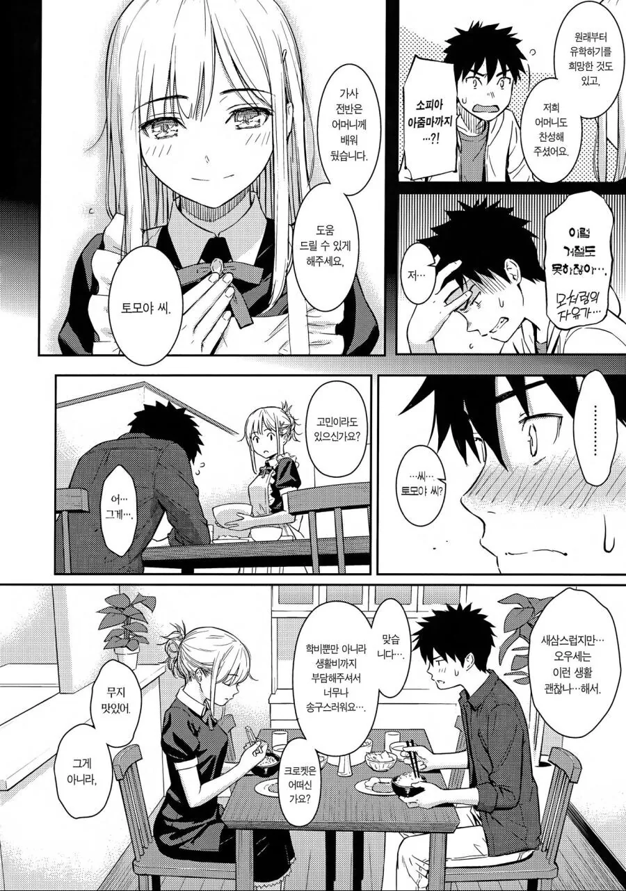 manga_2461553_004.webp