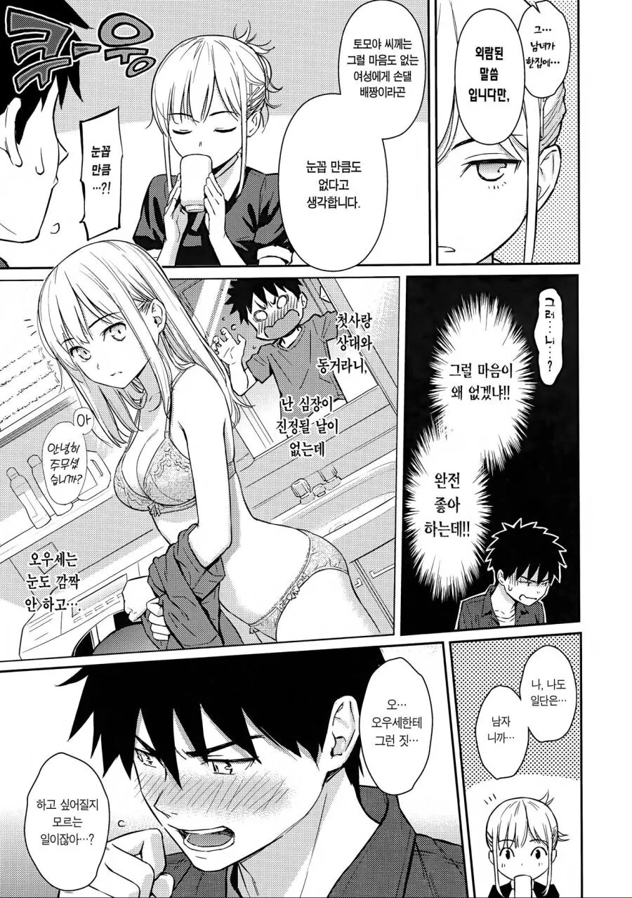 manga_2461553_005.webp
