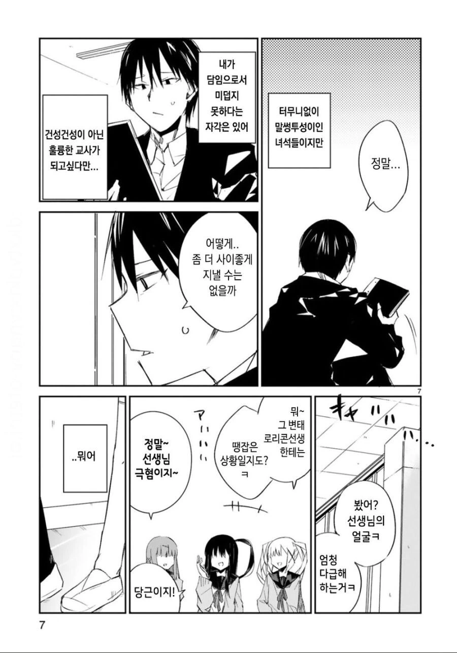 @) 코코코 코우메 이미지 7