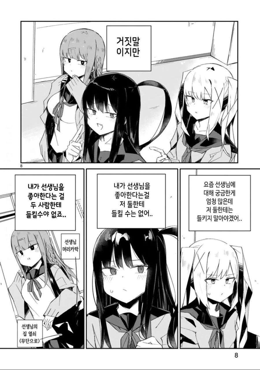 manga_2482971_002.webp