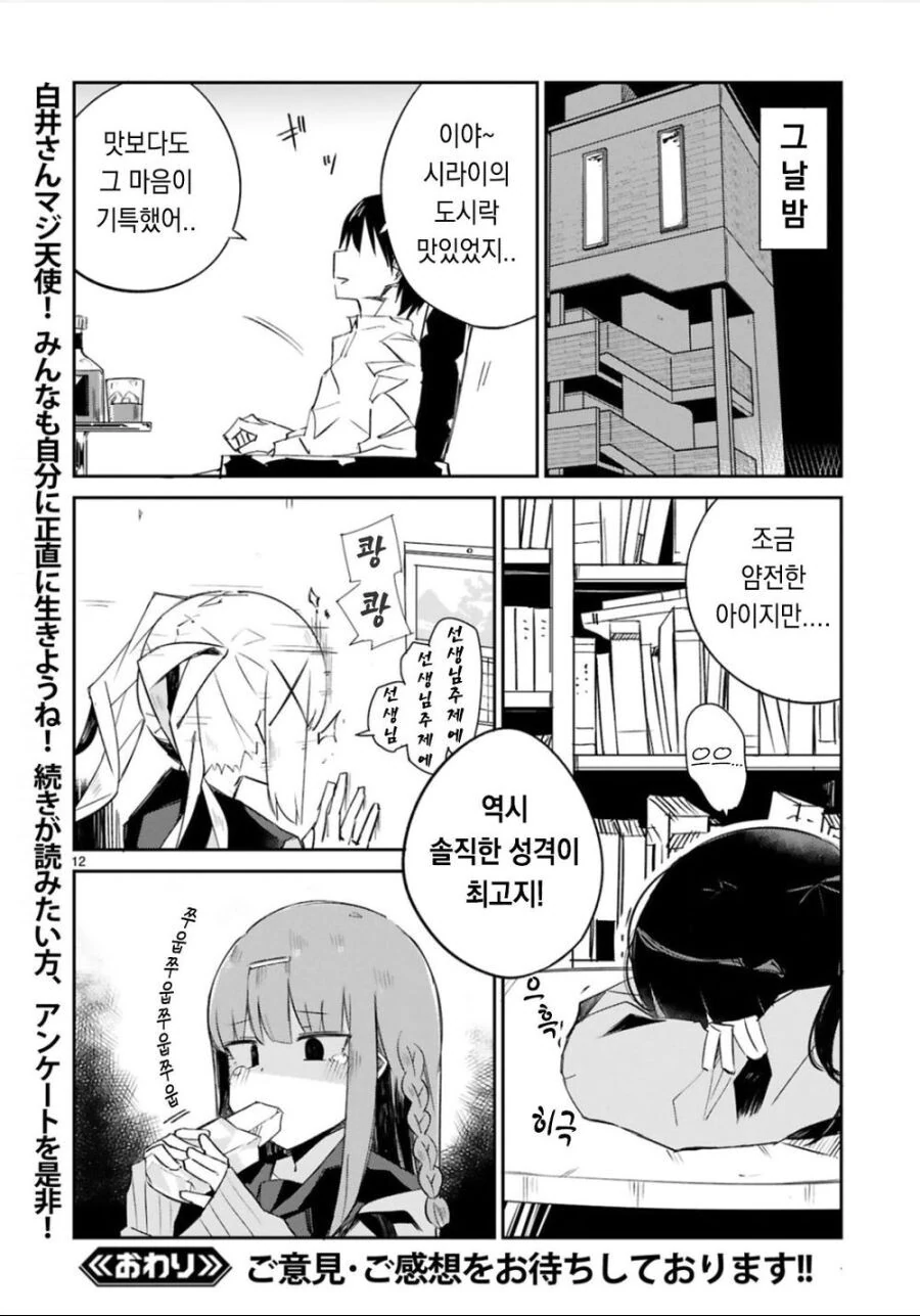 manga_2482971_004.webp