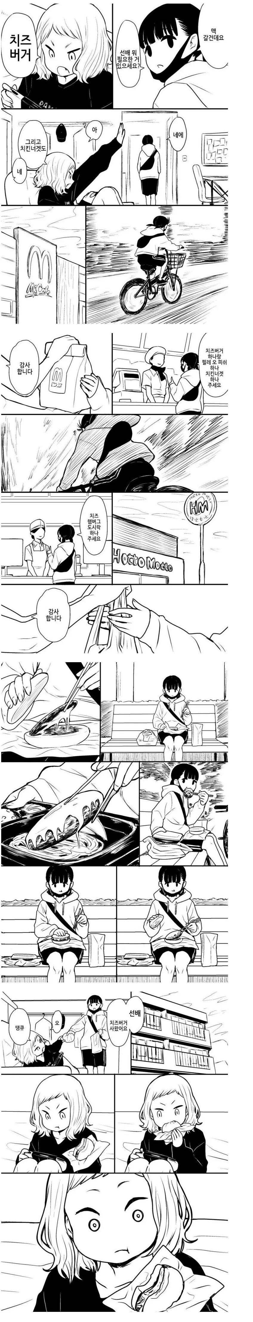 @)너를 죽이겠다.manhwa 대표 이미지