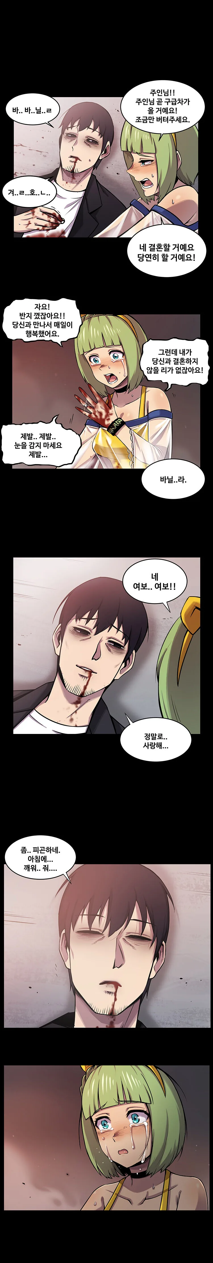 라오) 멸망 전 기록 manga - 이미지 3