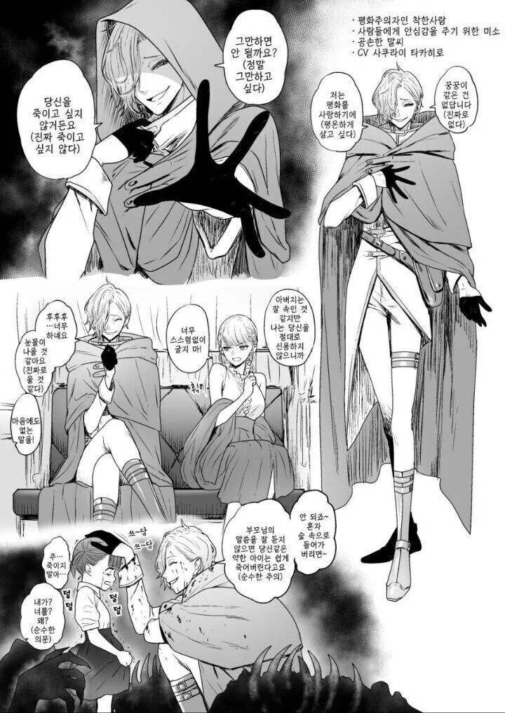 인상때문에 억울한 선량한 시민.manga