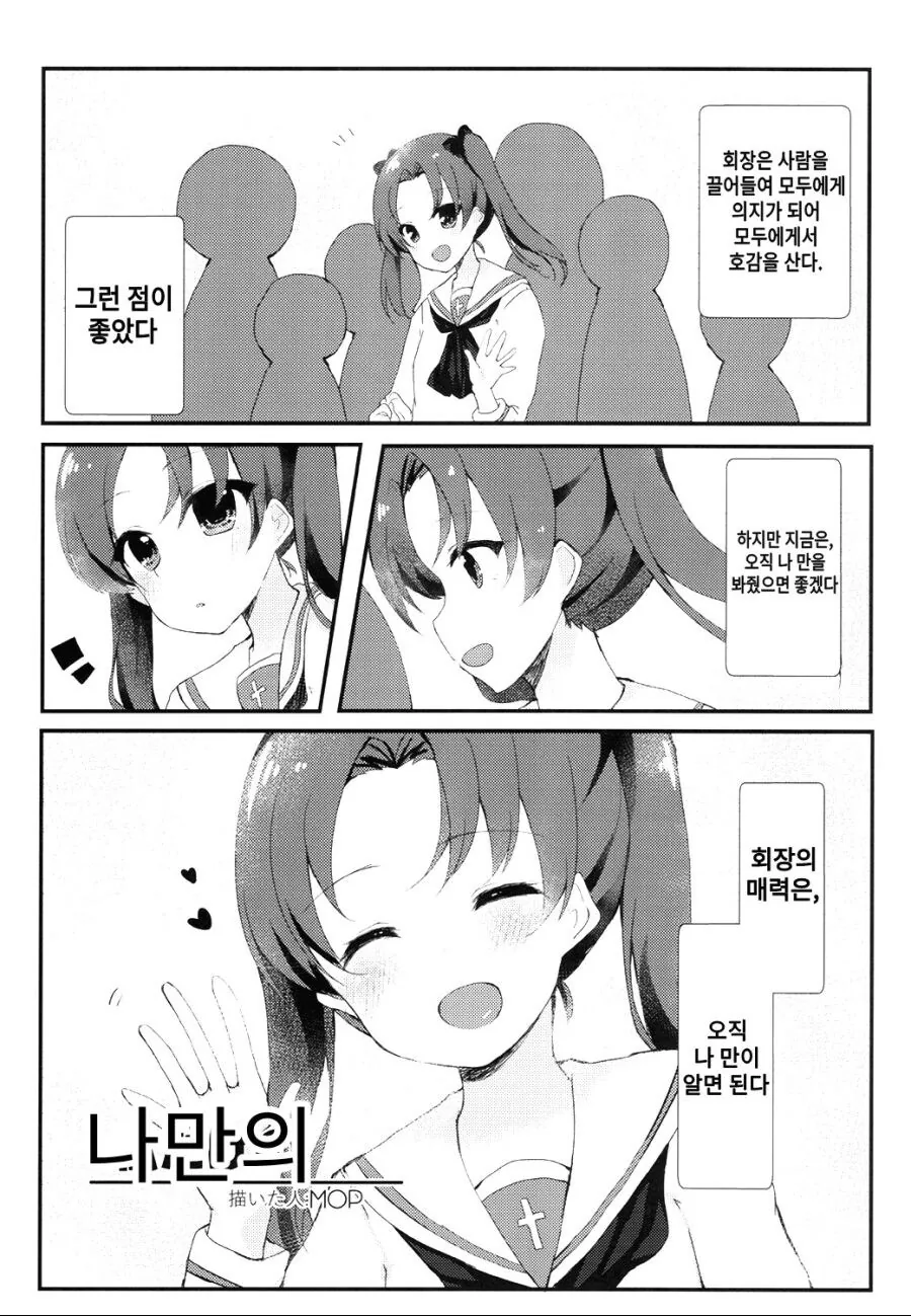 히로아카) 진엔딩...jpg 대표 이미지