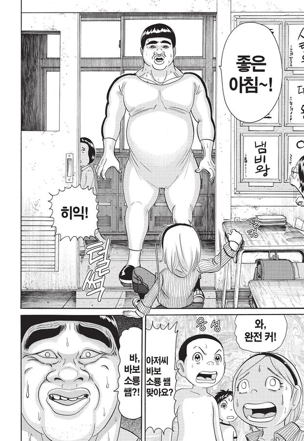[괴짜가족]벌크업이 된 이소룡 선생