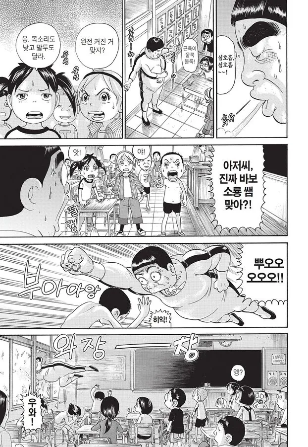 [괴짜가족]벌크업이 된 이소룡 선생 - 이미지 2