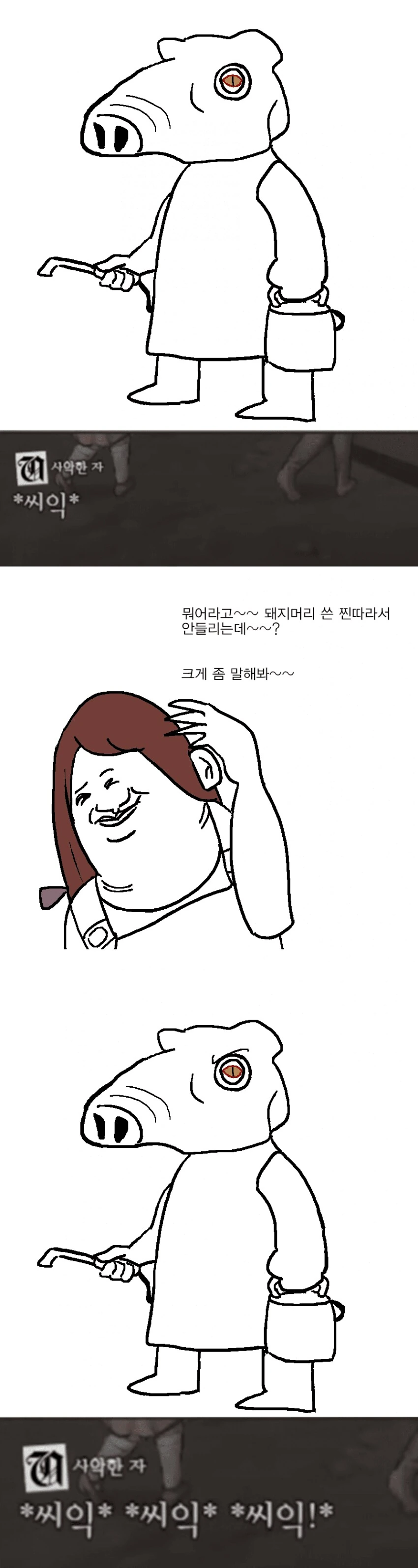 피어앤헝거) 1회차 기준 뉴비 제초기.manga