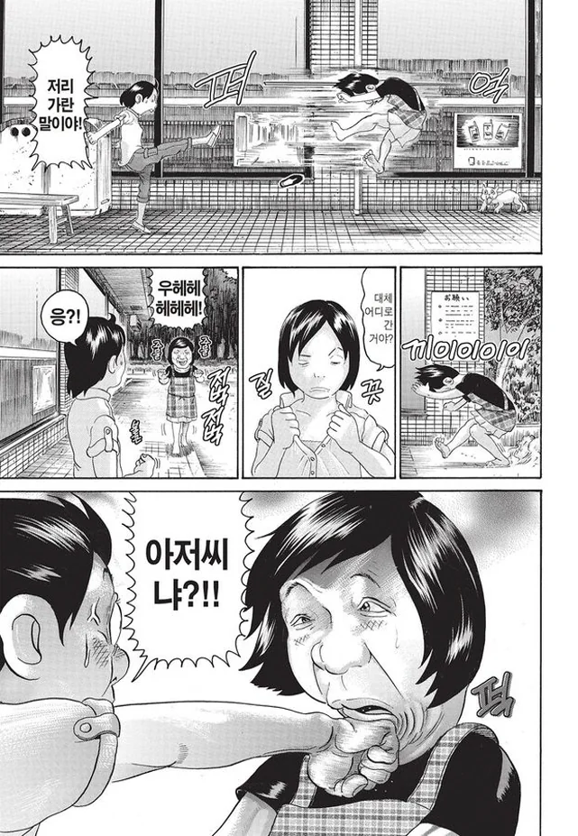 [괴짜가족]화려한 대결 - 이미지 5