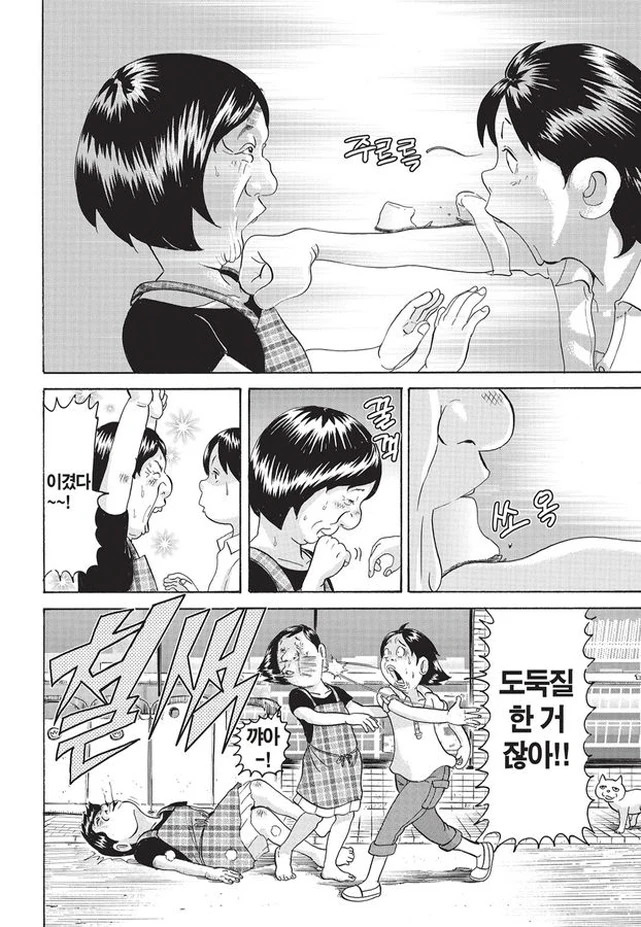 [괴짜가족]화려한 대결 - 이미지 6