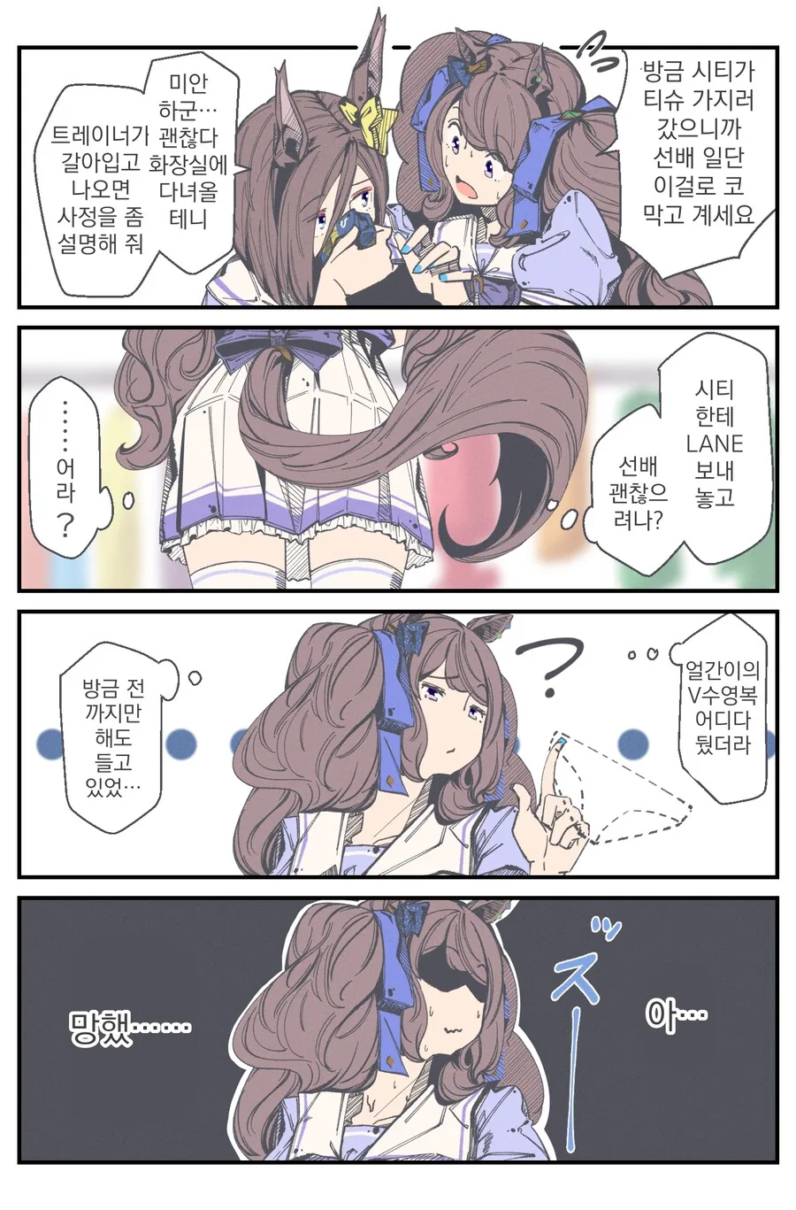 말딸) 기둥 속 트레이너 만화 Manhwa. - 이미지 2