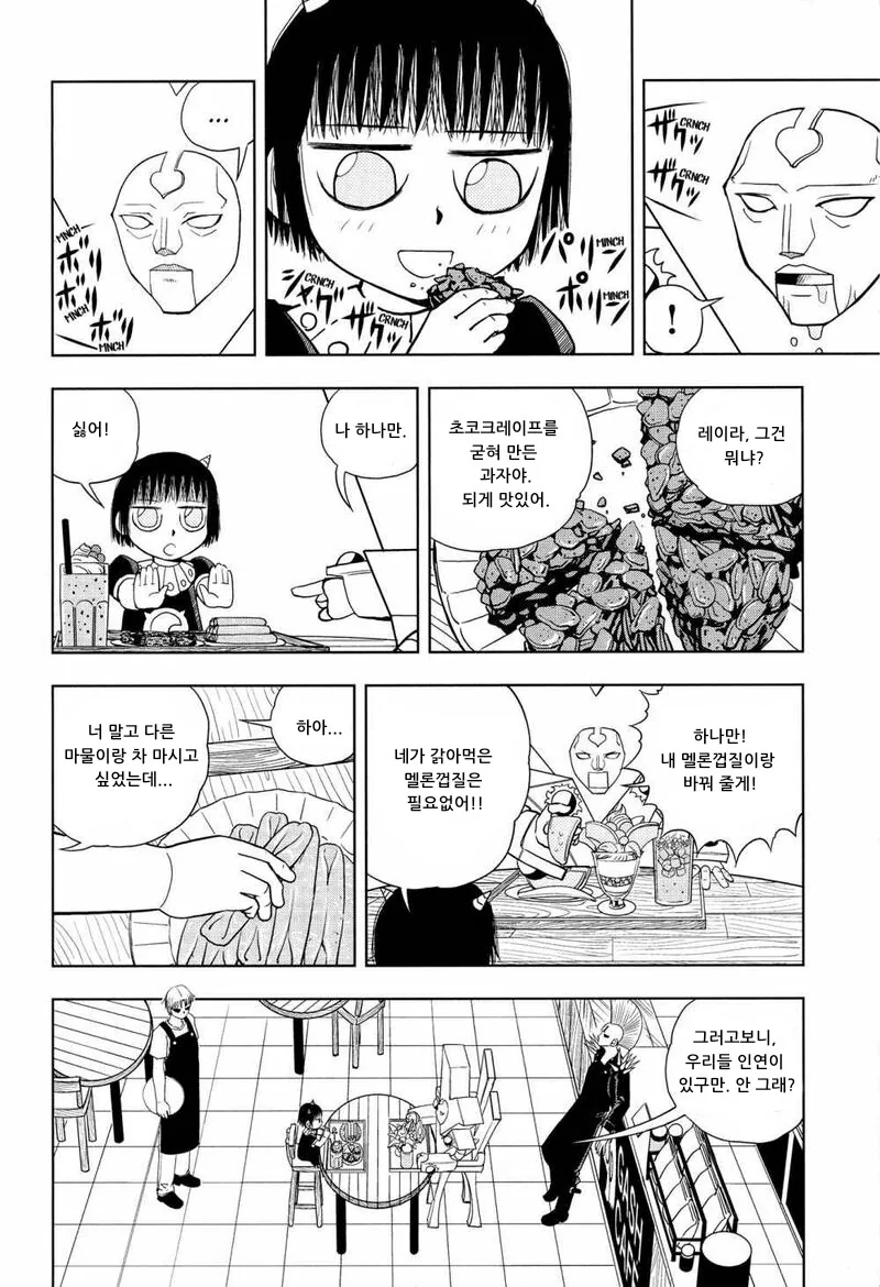 갓슈벨) 으외로 의리넘치는 캐릭터.manga - 이미지 2