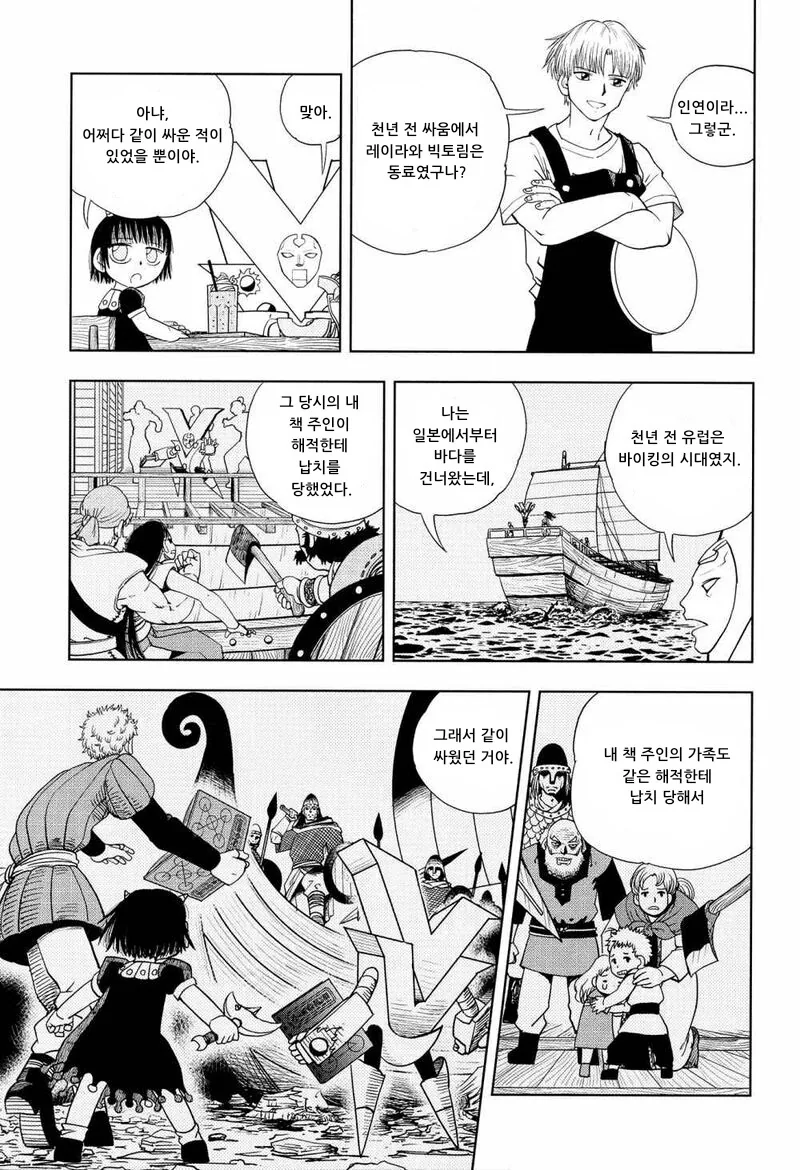 갓슈벨) 으외로 의리넘치는 캐릭터.manga - 이미지 3