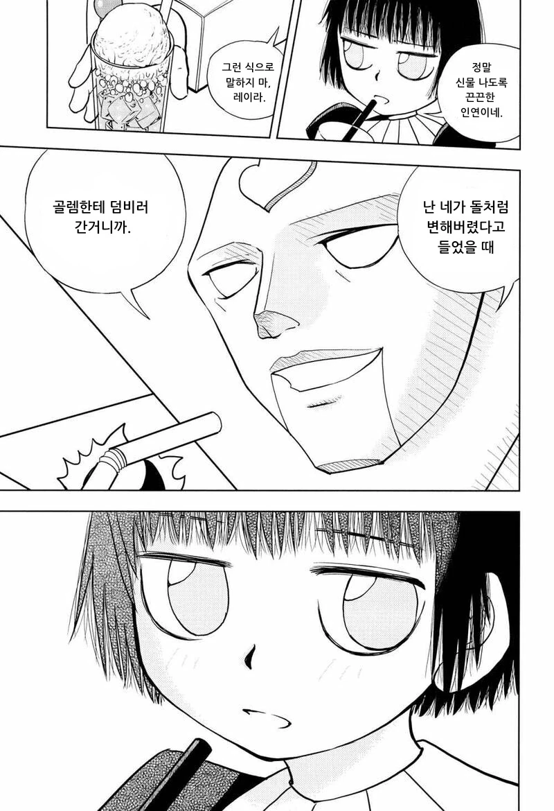 갓슈벨) 으외로 의리넘치는 캐릭터.manga - 이미지 5