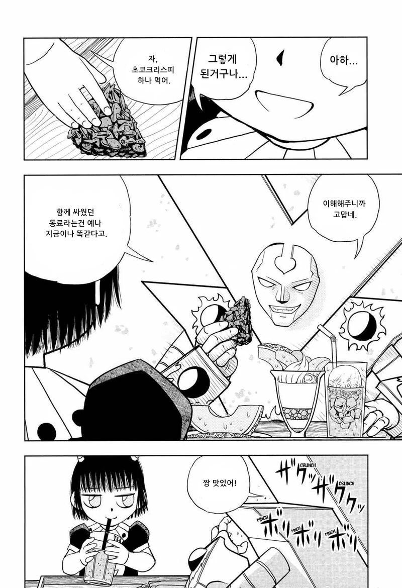 갓슈벨) 으외로 의리넘치는 캐릭터.manga - 이미지 6