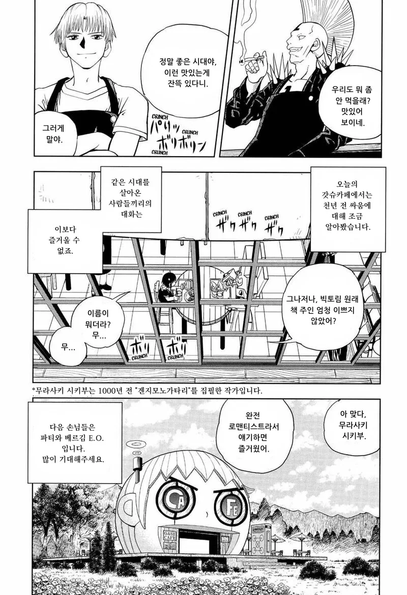 갓슈벨) 으외로 의리넘치는 캐릭터.manga - 이미지 7