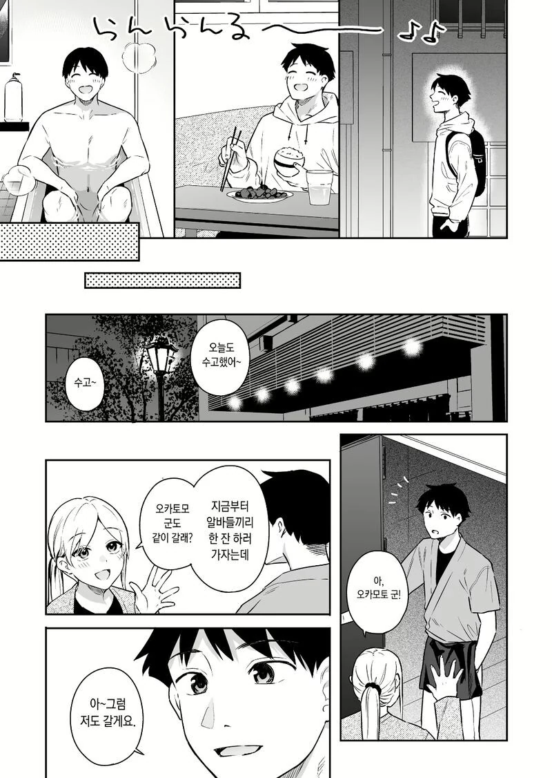 19) 사람마다 스위치가 눌러지면 안되는 이유.Manhwa - 이미지 5