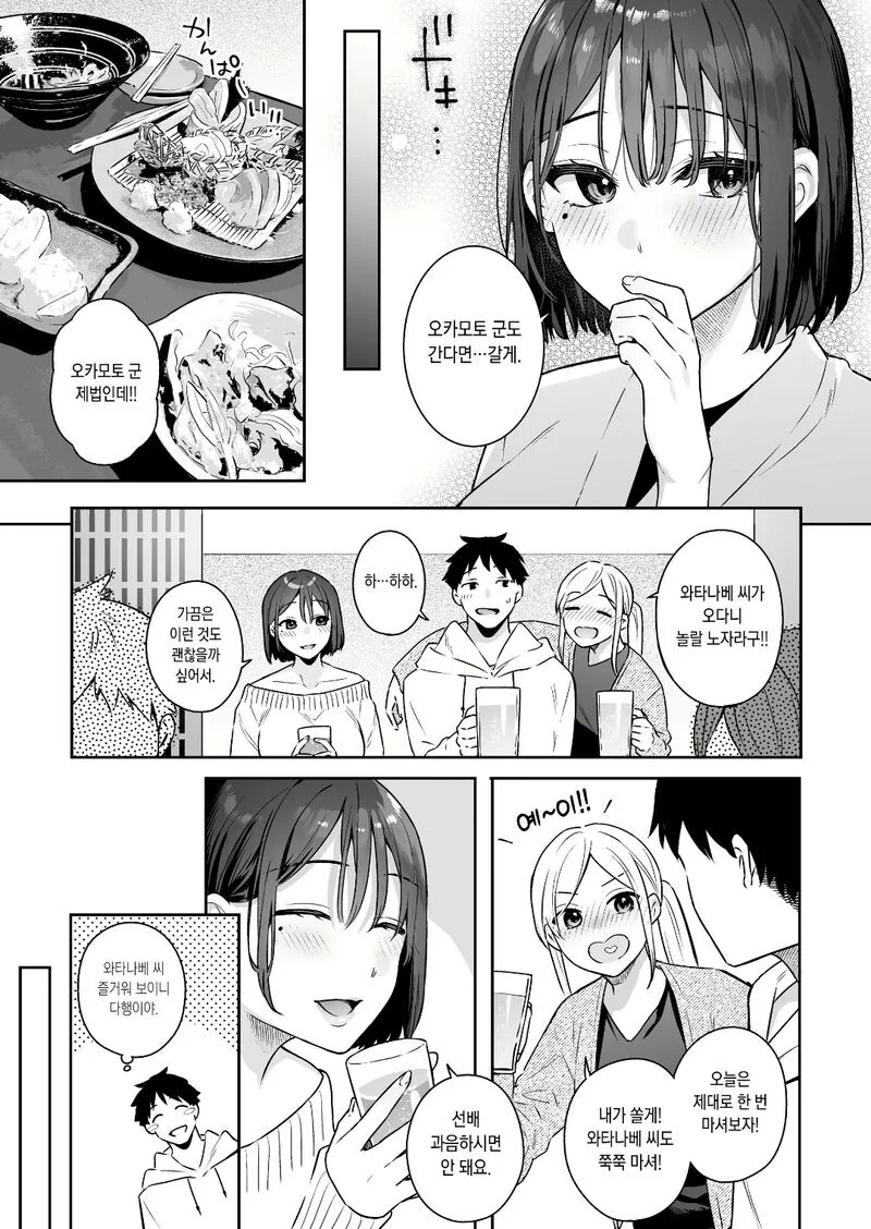 19) 사람마다 스위치가 눌러지면 안되는 이유.Manhwa - 이미지 7