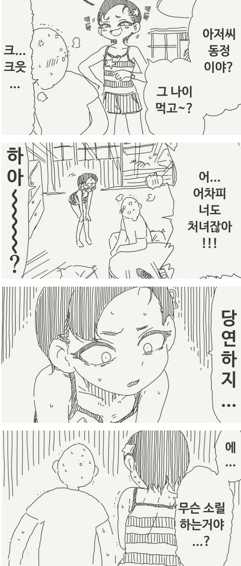 [아야카시트라이앵글]ㅅㅇ이 너무 빵빵한 스즈 대표 이미지