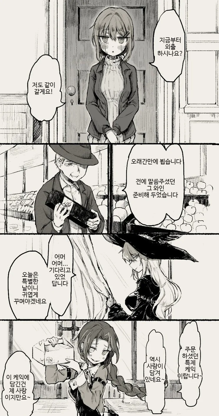 실비 다 키운.manga