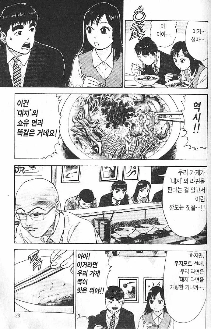 라면요리왕) 뉴비의 ㅇㅎ 냄새