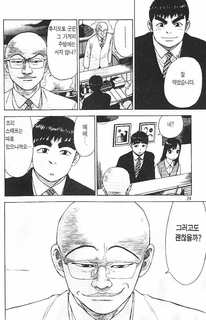 라면요리왕) 뉴비의 ㅇㅎ 냄새 - 이미지 2