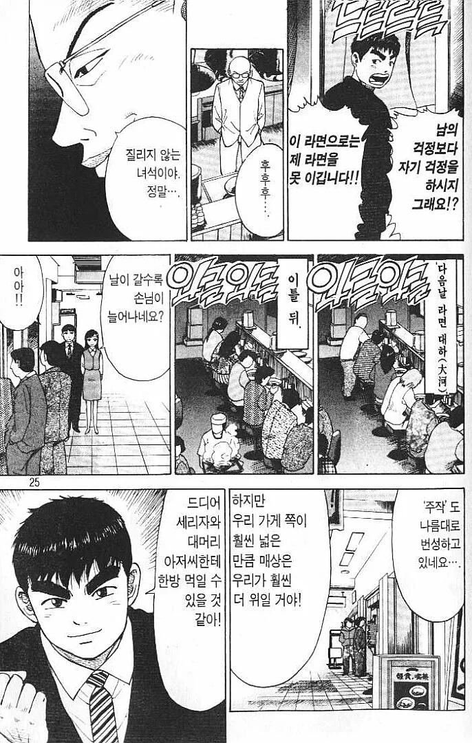 라면요리왕) 뉴비의 ㅇㅎ 냄새 - 이미지 3