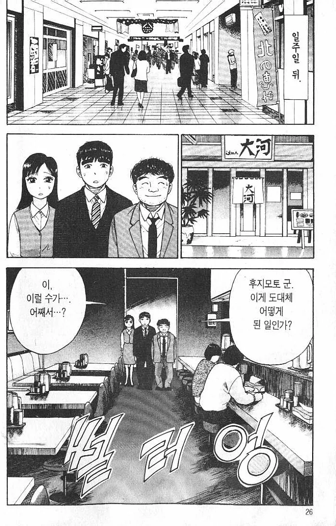 라면요리왕) 뉴비의 ㅇㅎ 냄새 - 이미지 4